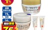 OZIO歐姬兒 5.5折! - 蜂王乳凝露任選(75g/20g) 保濕凝露/潤白凝露