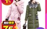 生活市集 6.4折! - 韓國KW時尚大毛領羽絨棉長版外套 KMM1140 (羽絨外套/保暖/厚外套)