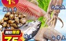 生活市集 4.2折! - 鮮凍海鮮5品任選(鯖魚、鳳螺、鯛魚片、大魷魚、白帶魚)