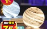 生活市集 6.5折! - 太空星球玻璃夜燈 氣氛燈 床頭燈