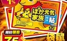 生活市集 3.3折! - 抗寒禦冷長效型暖暖包(10入/組) 黏貼式暖暖包/保暖小物