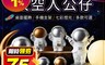 生活市集 5.3折! - 太空人造型手機支架/小夜燈 桌面擺飾 手機座 交換禮物 模型收藏