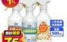 ALL NEW統新 4.7折! - 清潔系列任選(500ML)浴廁清潔/除水垢/除鏽/水垢清潔
