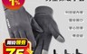 生活市集 5.0折! - 運動騎車防風保暖加絨防風保暖觸控手套