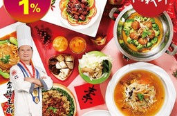 【樸素齋坊素食年菜】阿義師素食年菜 過年 圍爐 團圓飯 宴客菜