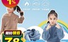 生活市集 5.6折! - 珊瑚絨保暖兒童睡衣套裝