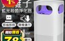 BLADE 5.5折! - 負離子藍光殺菌淨化器 夜燈 USB供電 過濾 降噪循環