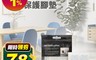 生活市集 8.3折! - 多功能毛氈保護腳墊 防震腳墊/桌腳墊/椅腳墊/降噪減震