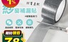 生活市集 2.2折! - 超強黏力紗窗修補貼 紗窗修補貼 紗窗貼 補破網 紗窗修補 補洞膠帶