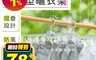 生活市集 4.3折! - 360度多功能摺疊曬衣架/晾衣架