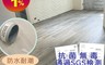 生活市集 8.4折! - 石塑抗菌卡扣式地板 木地板 DIY 塑膠地板 拼接地板 地板貼