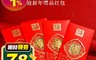 生活市集 4.1折! - 福虎生風開運金幣紅包袋 2022開運/招財開運/虎年開運/虎年紅包袋