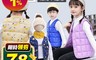 生活市集 4.4折! - 兩面穿兒童羽絨背心外套 110/120/130/140/150