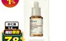 DR.WU達爾膚 5.5折! - 杏仁酸溫和煥膚精華6%(15ML) 無酒精/去粉刺/代謝角質