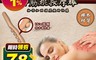 生活市集 5.2折! - 多功能擀筋棍按摩棒/按摩棍