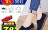 生活市集 6.6折! - 輕便真皮反絨休閒鞋(休閒鞋/搖搖鞋/平底鞋)
