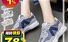 生活市集 6.5折! - 韓版復古風撞色顯瘦增高老爹鞋 休閒鞋/運動鞋