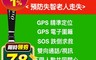 Osmile 7.8折! - GPS定位掛繩手錶ED1000
