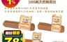 DANLO 6.2折! - 氂牛起司棒 氂牛奶酪棒 潔牙棒 狗零食 寵物零食