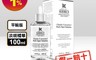 Kiehl’s 契爾氏 7.8折! - 激光極淨白淡斑精華 100ml