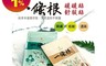 生活市集 4.1折! - 一條根舒服貼暖暖貼 藥布 藥貼 貼布 水性貼布