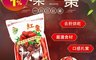 金德恩 5.4折! - 無籽蘋果紅棗 嚴選食材 去籽烘乾 口感紮實 (600g/包)