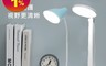 玉蜻蜓 7.7折! - 集光變形觸控USB檯燈CT-5209/CT-5210 桌燈