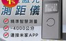小米有品 7.5折! - 米家智能激光測距儀 紅外線測距 電子尺 測距儀