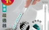 生活市集 3.0折! - FaSoLa 水管、管道疏通刷 清潔刷 2入/組