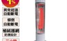 生活市集 8.2折! - G.MUST台灣通用科技 自動擺頭定時碳素電暖器 GM-268T