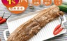巧食家 6.3折! - 阿萬師古早味鹹豬肉 300g
