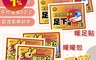 暖純 4.8折! - 暖身暖足貼式暖暖包 貼片式/黏貼式/暖暖包/暖足貼/暖暖貼