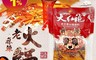 金德恩 6.5折! - 大紅袍手工老火鍋底料GS03059 424g 火鍋湯塊 湯頭