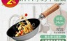 日本富力森BITTY 6.9折! - 小巧平底鍋 平底鍋 炒鍋 煎鍋 煎蛋鍋  不沾鍋