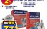 FELIWAY費力威 7.9折! - 貓咪費洛蒙多貓版插電組48ml 貓咪費洛蒙 寵物用品