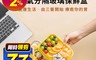 Seoul house 6.6折! - 元氣分隔玻璃保鮮盒 640ml(橘黃/暖咖)