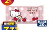 生活市集 5.3折! - 凱蒂貓20抽酒精濕紙巾(20抽/包) 抗菌消毒/酒精濕巾/小包裝攜帶
