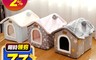 生活市集 6.0折! - 創意房子型寵物窩 寵物用品/狗窩/貓窩保暖防風