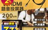 BLADE 5.4折! - Type-C轉HDMI影音投屏器 轉接頭 轉接線 轉換器