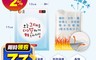 生活市集 5.3折! - 韓國歡樂日黏貼式暖暖包(10片/包)