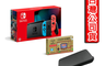 Nintendo任天堂 8.2折! - Switch電量加強主機+超級瑪利歐兄弟遊戲機+收納包