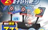 長江 6.8折! - 自動聲光電子計分靶玩具 軟彈槍 打靶射擊 遊戲(GA-2)