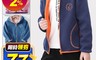 生活市集 6.1折! - 刷毛保暖連帽兒童外套/保暖外套(120/130/140/150/160cm)