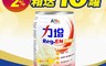 生活市集 8.9折! - 艾益生 力增 糖尿病配方 原味  237ml/入