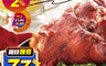 名廚美饌 7.7折! - 德國豬腳2.1kg(3顆/盒) 豬腳肉/下酒菜/派對美食