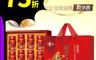 李時珍 9.2折! - 靈芝御品人蔘精華飲(8入禮盒裝) 即期品