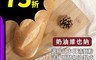 生活市集 5.5折! - 巴特里維也納牛奶麵包
