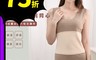 生活市集 5.6折! - 保暖德絨無痕暖宮背心 發熱背心 發熱衣 保暖衣 蓄熱衣 加絨內衣 打底衣