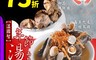 溫國智的美食天地 6.7折! - 年節湯品任選(御品佛跳牆/北蟲草九尾燉烏雞)