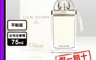 Chloe’ 蔻依 7.8折! - 愛情故事女性淡香精(75ml) 女性香水/淡香水/香氛